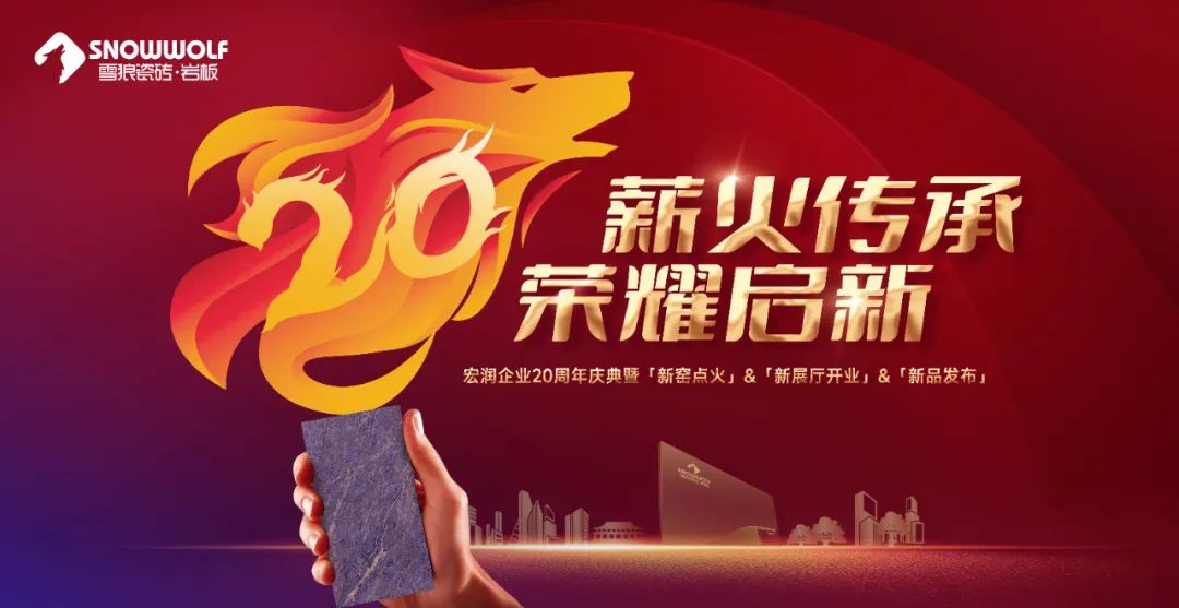 【中陶日报-1116】佛山一陶瓷企业发布涉及抹黑同行被罚；宏宇集团子公司花184亿元在佛山拿地；协进广西生产基地5号窑点火(图5)