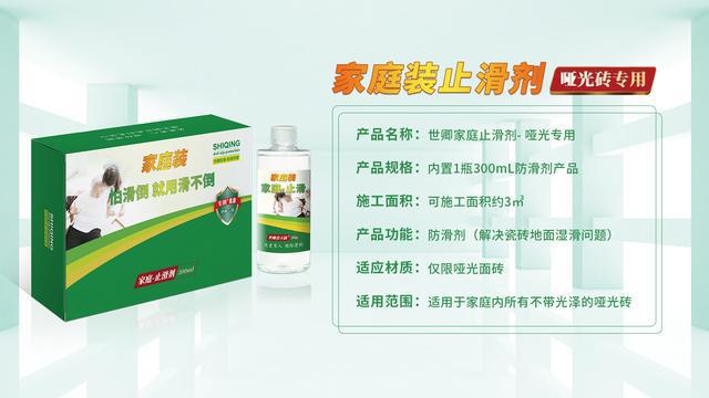 瓷砖防滑处理方法有哪些？(图5)