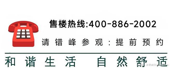 网站发布-保利·海上瑧悦售楼中心评测-房价｜户型商圈配套(图4)