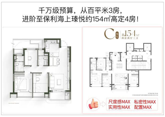 网站发布-保利·海上瑧悦售楼中心评测-房价｜户型商圈配套(图5)