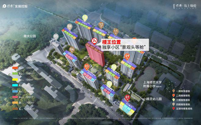 网站发布-保利·海上瑧悦售楼中心评测-房价｜户型商圈配套(图10)
