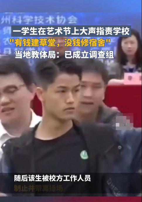 学生上台吐槽学校被带离知情人爆料内情网友暴怒回应！(图4)