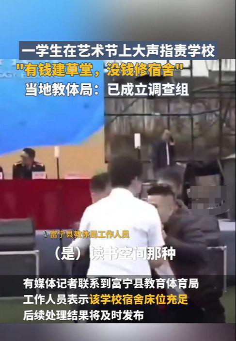 学生上台吐槽学校被带离知情人爆料内情网友暴怒回应！(图5)
