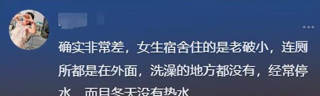 学生上台吐槽学校被带离知情人爆料内情网友暴怒回应！(图8)
