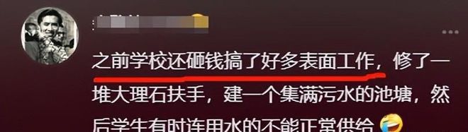 学生上台吐槽学校被带离知情人爆料内情网友暴怒回应！(图7)
