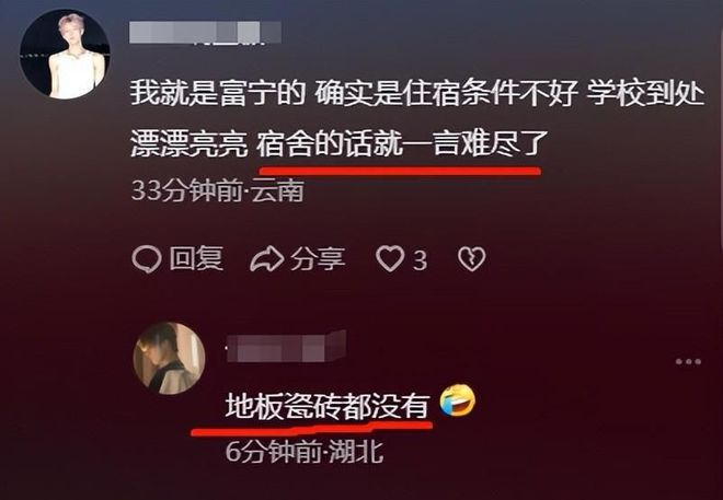 学生上台吐槽学校被带离知情人爆料内情网友暴怒回应！(图6)