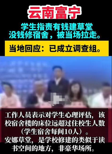学生上台吐槽学校被带离知情人爆料内情网友暴怒回应！(图9)