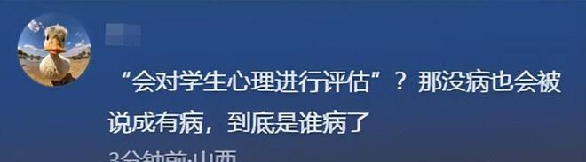 学生上台吐槽学校被带离知情人爆料内情网友暴怒回应！(图11)