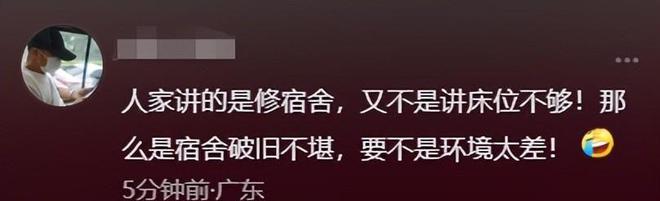学生上台吐槽学校被带离知情人爆料内情网友暴怒回应！(图12)