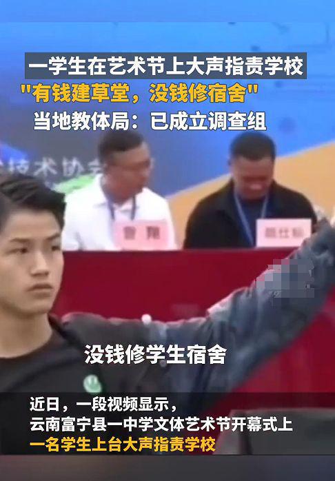 学生上台吐槽学校被带离知情人爆料内情网友暴怒回应！(图13)