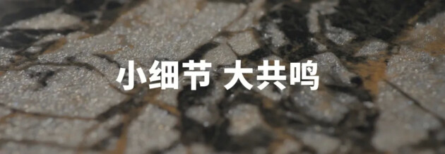 解锁更多美学可能！QD瓷砖两大高阶系列新品震撼发布(图15)