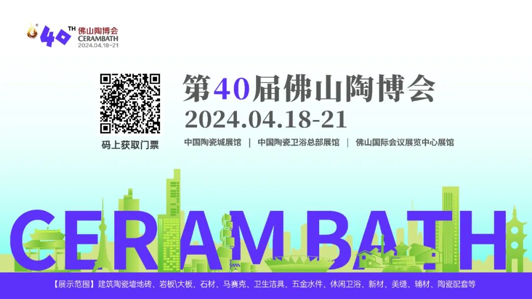 【中陶日报-1014】宏宇、方向、依诺等6家陶企通过产品质量抽检；箭牌、安华、法恩入选佛山标准产品名单(图11)