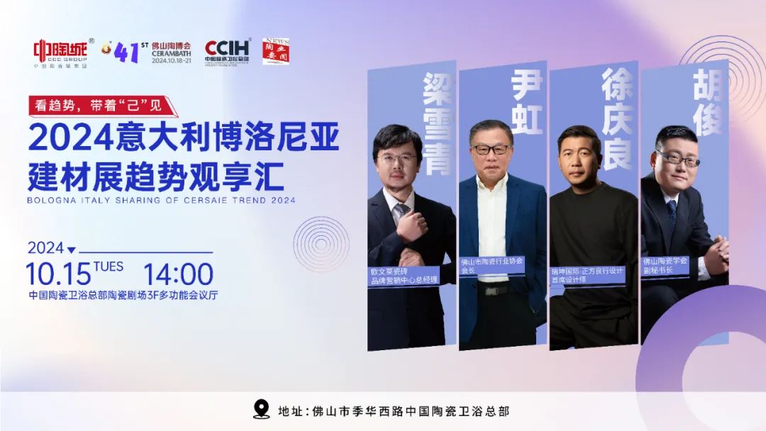 【中陶日报-1014】宏宇、方向、依诺等6家陶企通过产品质量抽检；箭牌、安华、法恩入选佛山标准产品名单(图9)