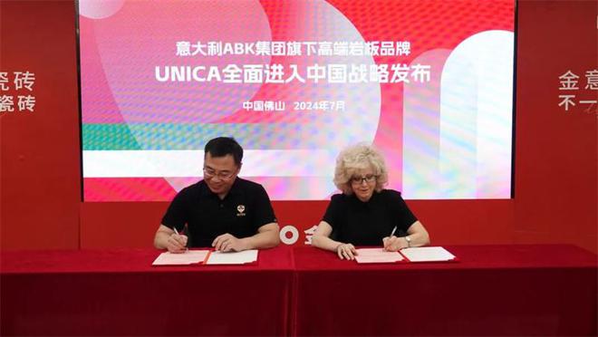 荣誉再上新金意陶荣获2024年度家居领军品牌！(图3)