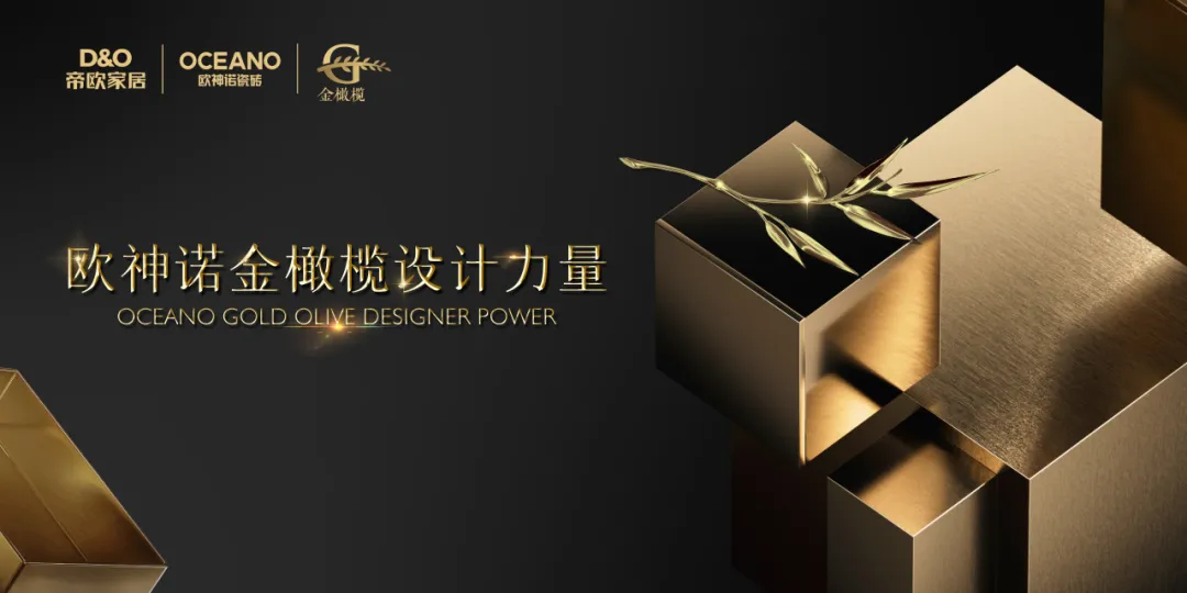玉见本色黄金美学欧神诺2024秋季新品培训全面落地！(图7)
