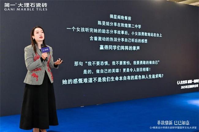 简一瓷砖：革故鼎新巳巳如意2025年成为更好的自己(图5)