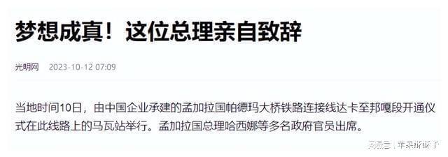 中国给孟加拉国修了座桥结果修得太好了惹得对方四处显摆(图7)