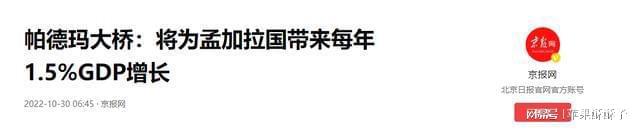 中国给孟加拉国修了座桥结果修得太好了惹得对方四处显摆(图5)
