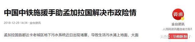 中国给孟加拉国修了座桥结果修得太好了惹得对方四处显摆(图22)