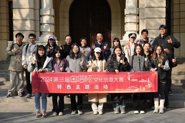 2024第三届“白塔杯”文化创意大赛创意设计服务赛道研学采风活动举办(图5)