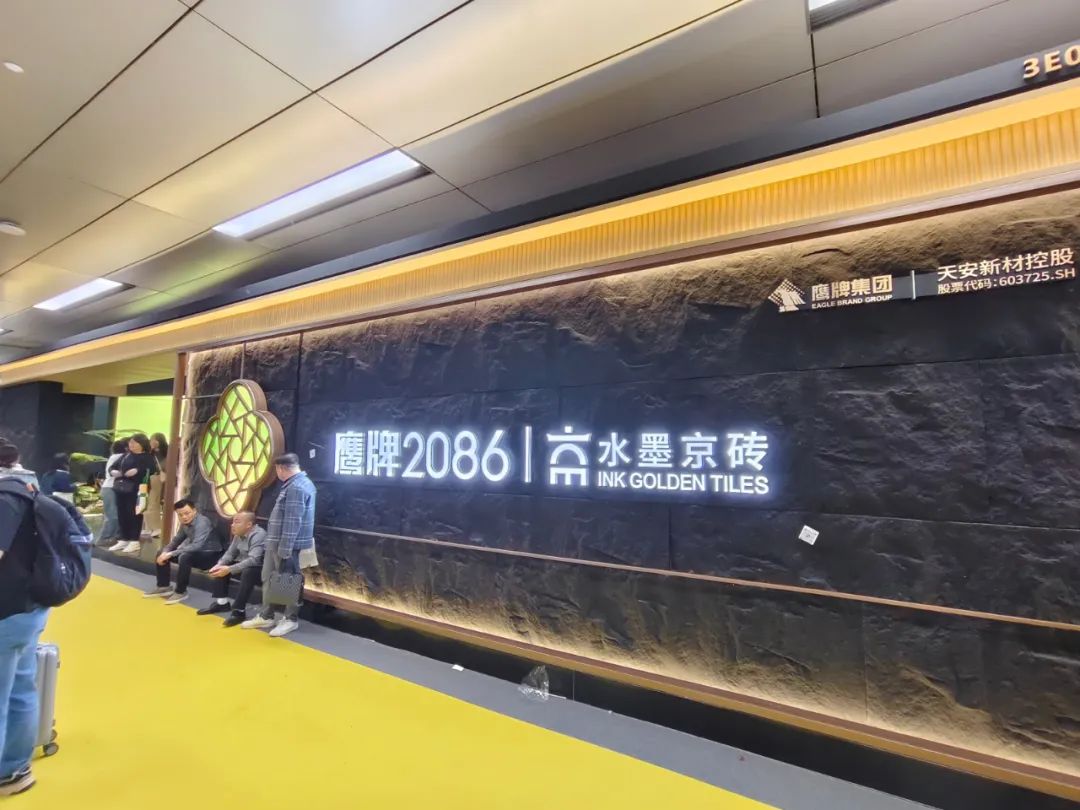 40+瓷砖岩板品牌亮相2024广州设计周！谁的人气更旺？超100张图带你(图45)