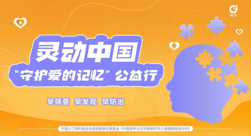 佐力药业诚邀您参加第18届中国成长型医药企业发展大会(图3)