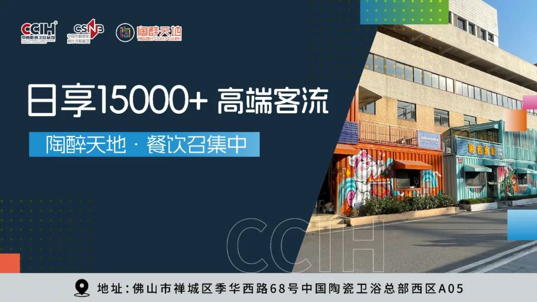 【中陶日报-1220】贺州4家陶企去年实现规上工业产值达1367亿元；东鹏控股上榜首批“广东老字号”；蒙娜丽莎集团申请新专利(图9)
