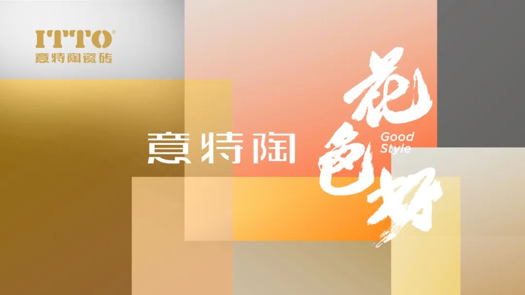 【中陶日报-1220】贺州4家陶企去年实现规上工业产值达1367亿元；东鹏控股上榜首批“广东老字号”；蒙娜丽莎集团申请新专利(图11)