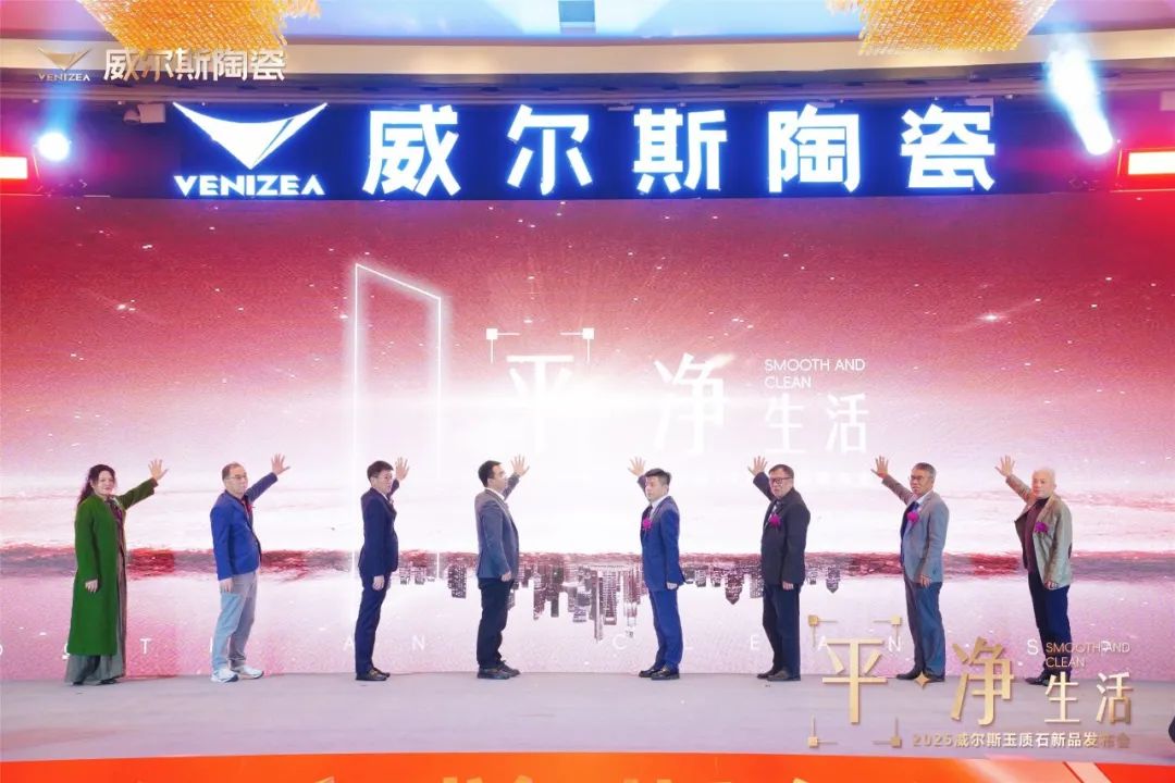 怕地砖不平用威尔斯陶瓷玉质石——新品闪耀上市(图1)
