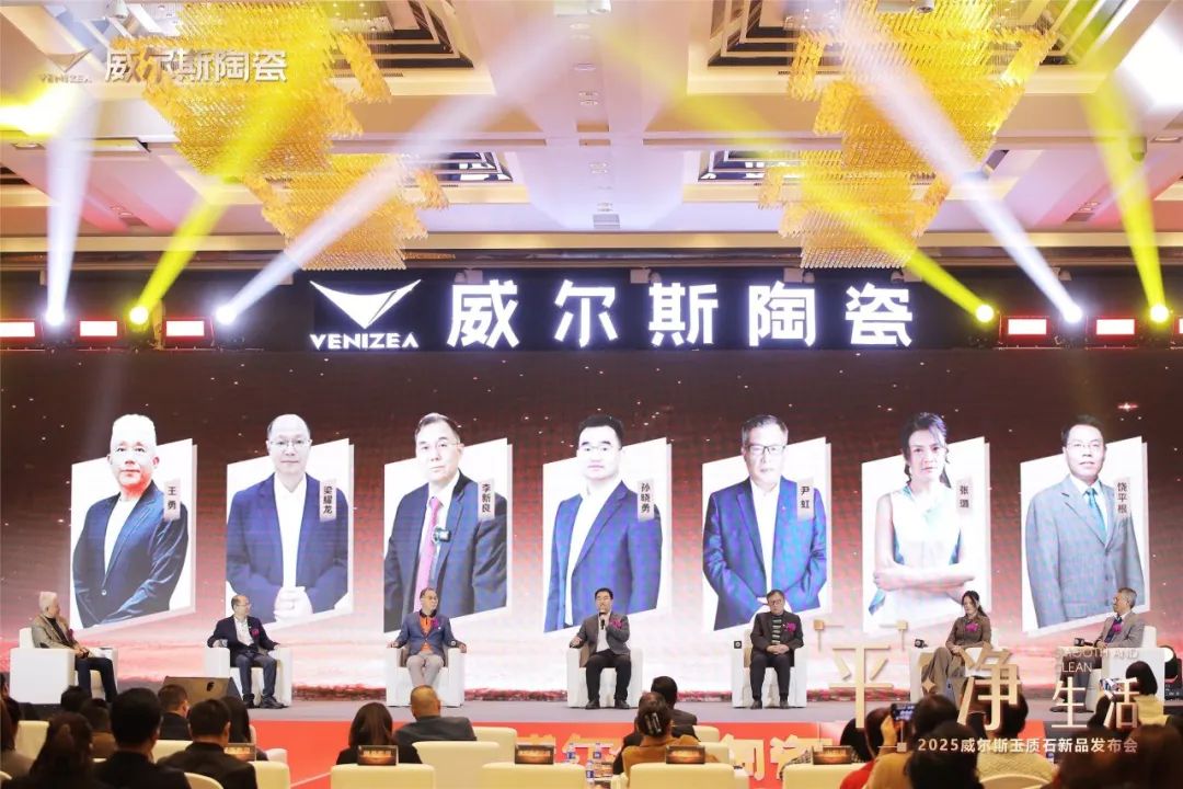 怕地砖不平用威尔斯陶瓷玉质石——新品闪耀上市(图2)