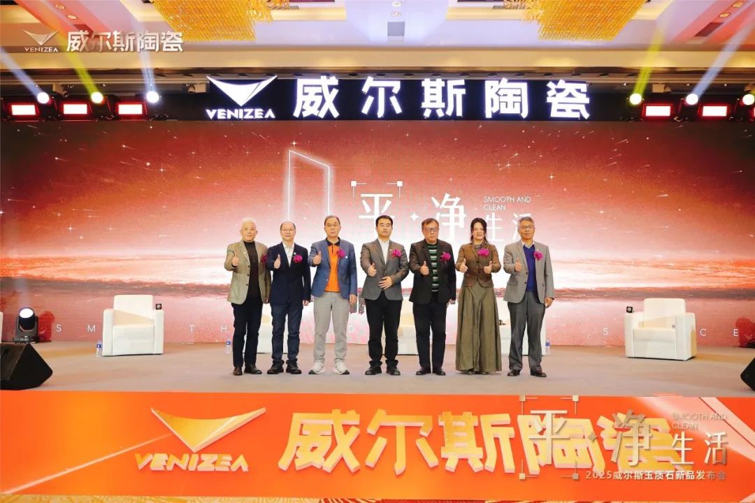 怕地砖不平用威尔斯陶瓷玉质石——新品闪耀上市(图10)
