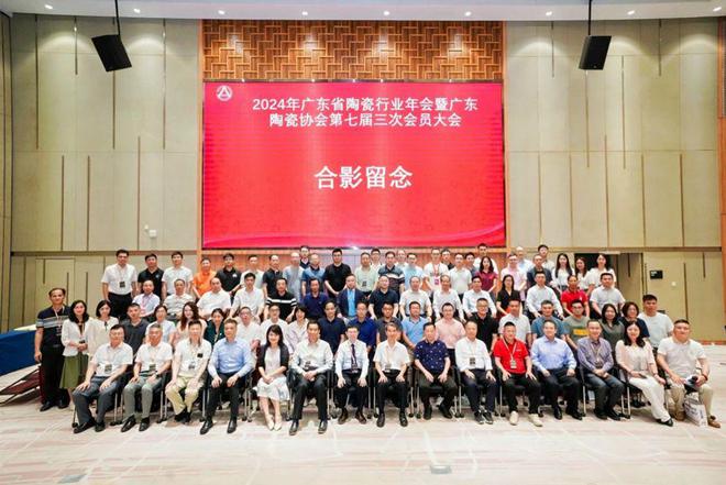 权威认证金舵瓷砖荣获“广东省陶瓷行业百强高价值商标品牌”(图2)