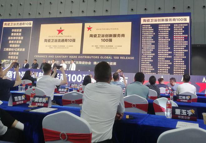 权威认证金舵瓷砖荣获“广东省陶瓷行业百强高价值商标品牌”(图3)