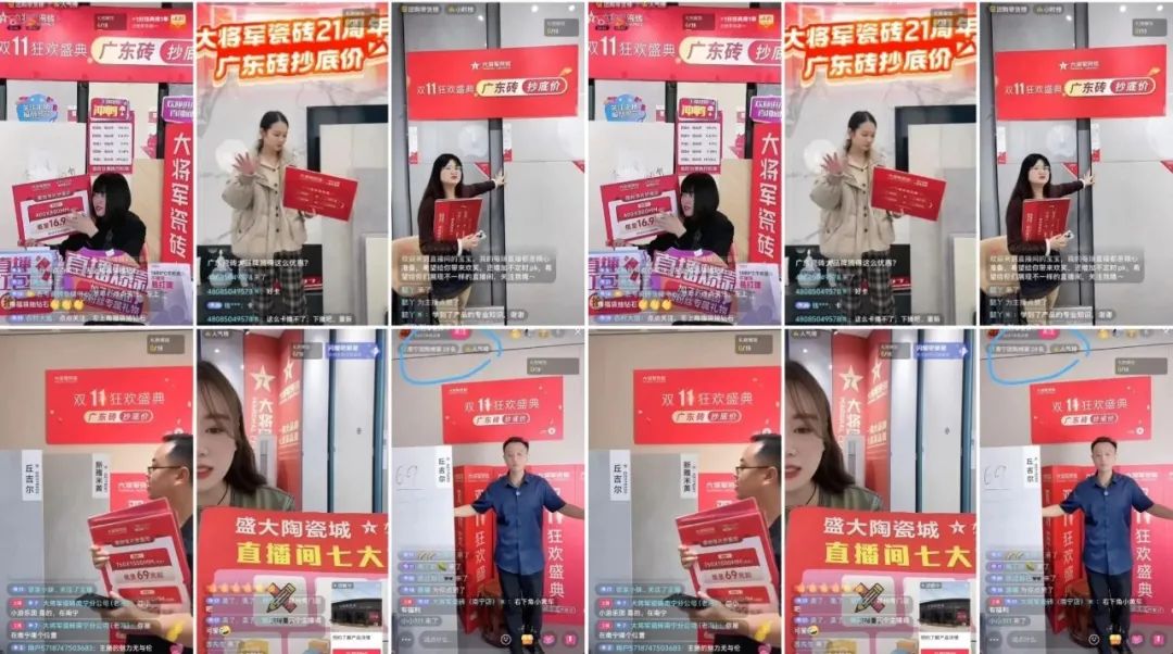 用小米理念做砖用新零售理念卖砖！大将军瓷砖“卷”出了新高度(图11)