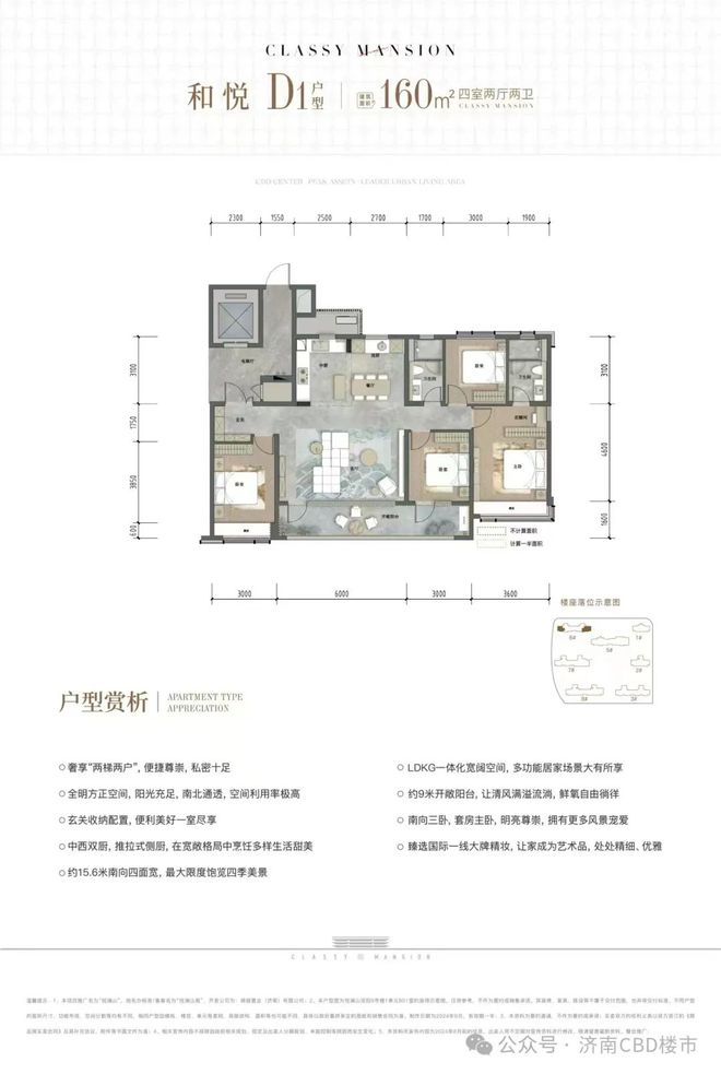 济南悦澜山售楼处电话【售楼中心】楼盘地址丨项目简介网络(图4)