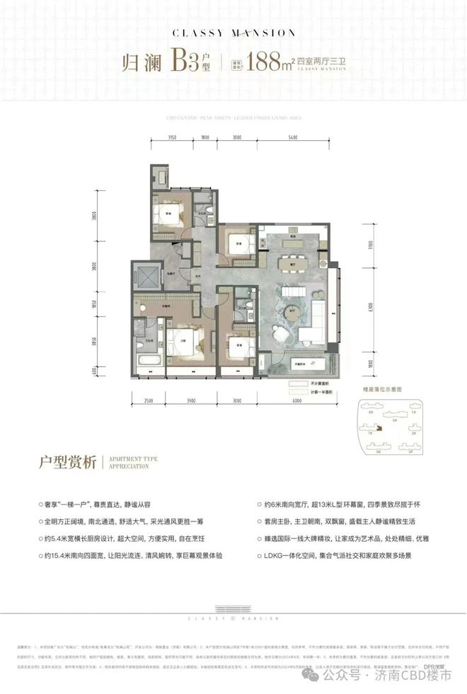 济南悦澜山售楼处电话【售楼中心】楼盘地址丨项目简介网络(图7)