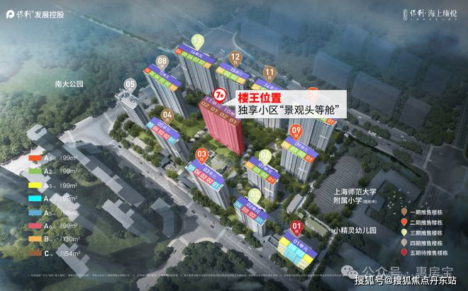 保利海上瑧悦网站丨售楼处发布-楼盘评测-上海房天下(图14)