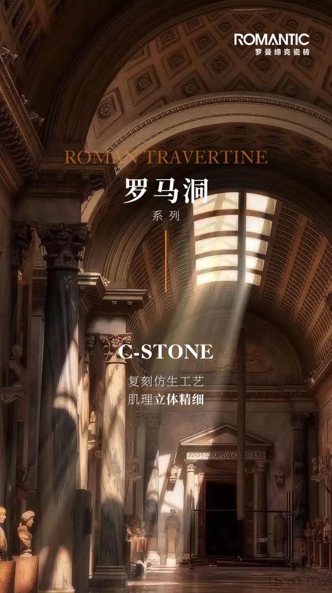 洞石篇丨大师挚爱更经典(图3)