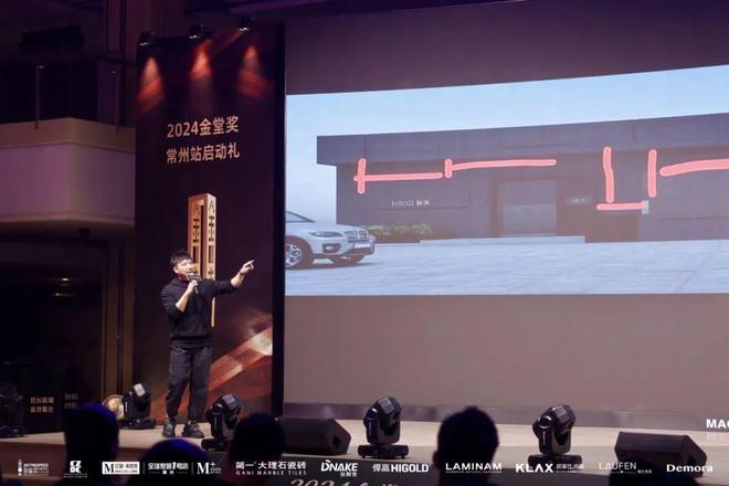 精彩回顾2024金堂奖常州站启动礼暨2024龙城设计TOP10榜中榜颁奖盛典圆满落幕(图8)