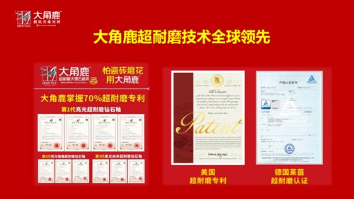 大角鹿荣登2024专精特新中小企业名单技术实力备受权威认可(图2)