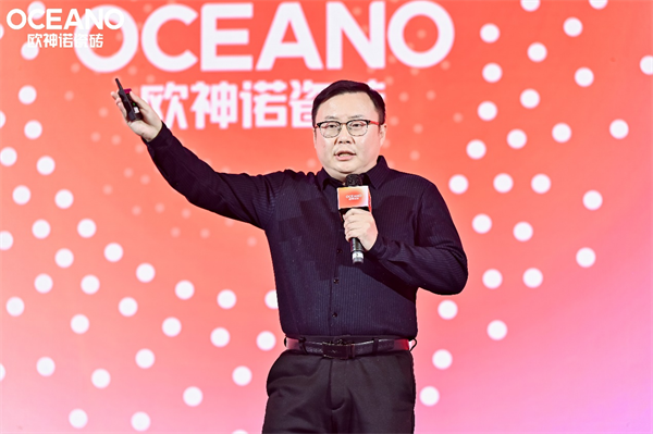 聚力深耕聚势抢量｜2025欧神诺瓷砖全国经销商年会隆重举行！(图5)