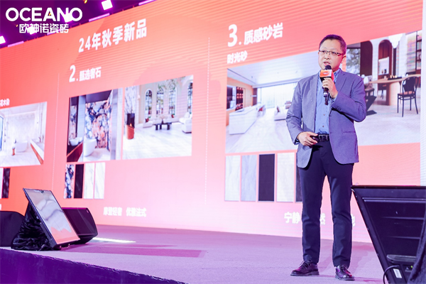 聚力深耕聚势抢量｜2025欧神诺瓷砖全国经销商年会隆重举行！(图6)