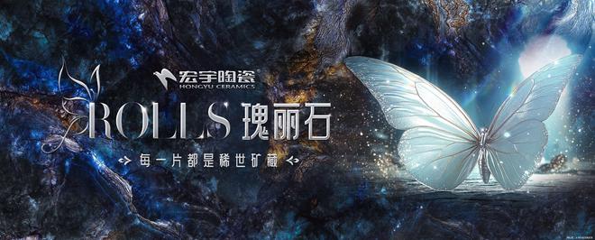 宏宇陶瓷X抖音合作！构建2025新零售增长新路径(图1)