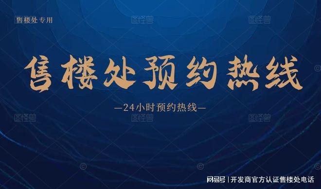 【卓越珺奕府】最新清盘！总价460万起买96-125平精装3-4房(图2)