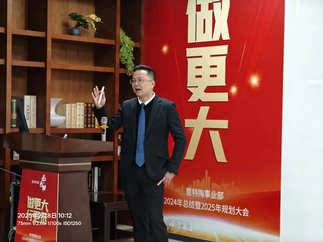 凝心聚力赢战2025意特陶瓷砖2025新春营销总动员圆满结束！(图1)
