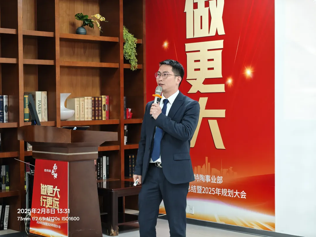 凝心聚力赢战2025意特陶瓷砖2025新春营销总动员圆满结束！(图2)