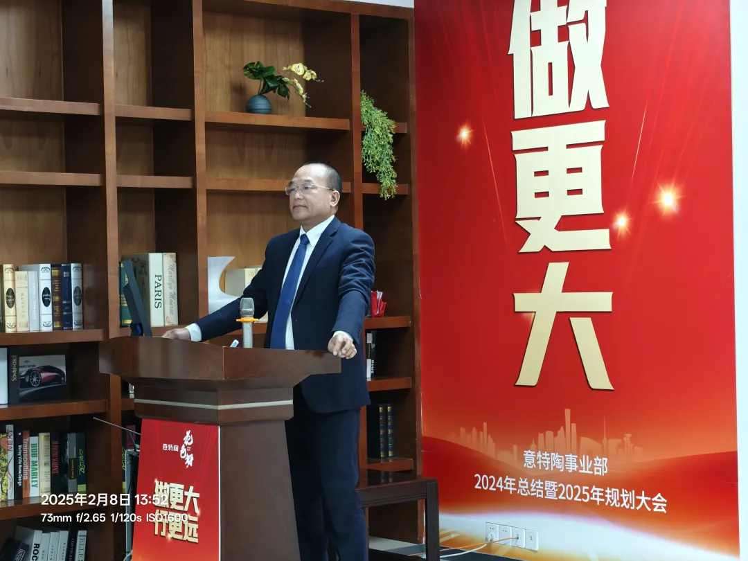 凝心聚力赢战2025意特陶瓷砖2025新春营销总动员圆满结束！(图3)