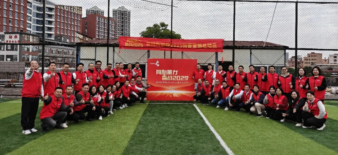 凝心聚力赢战2025意特陶瓷砖2025新春营销总动员圆满结束！(图9)