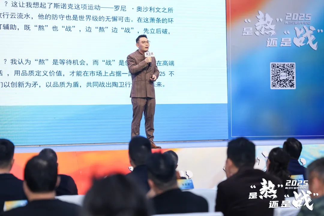 2025是“熬”还是“战”？这场开年论坛给出答案！(图5)