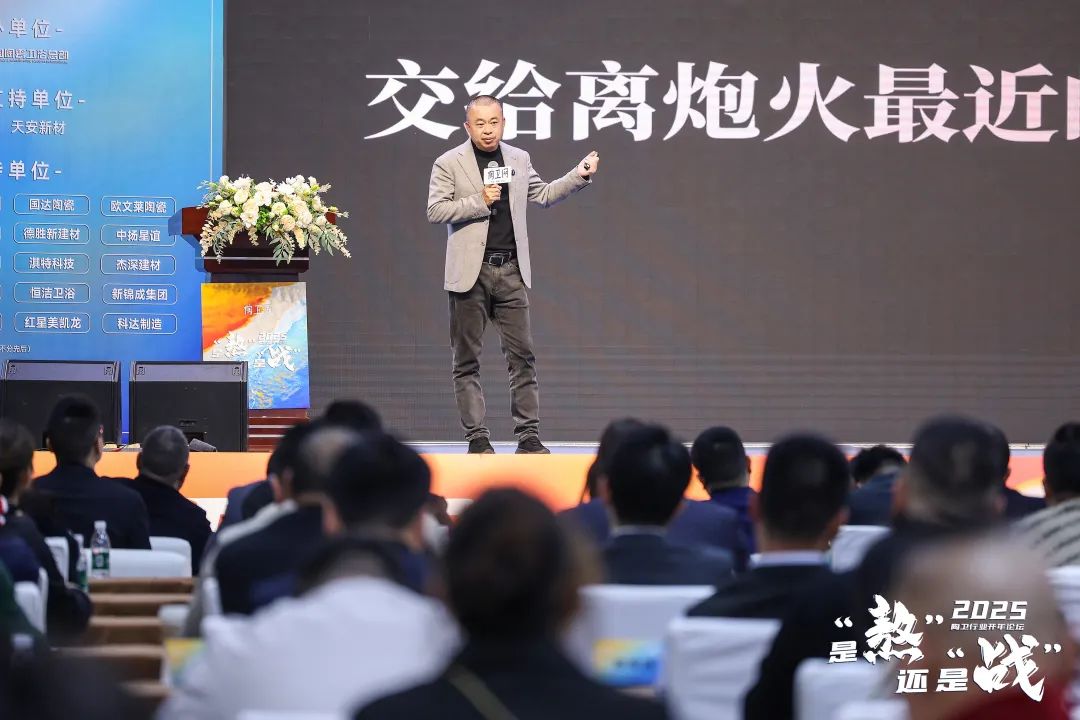 2025是“熬”还是“战”？这场开年论坛给出答案！(图7)